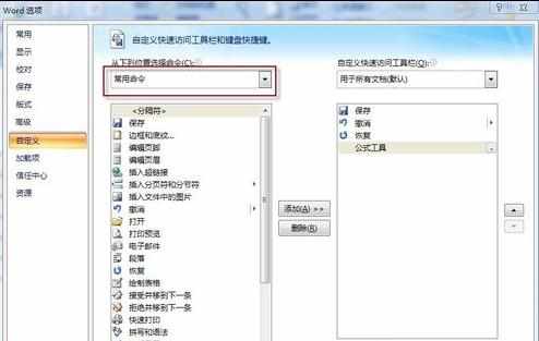 word2007表格数字怎么自动求和