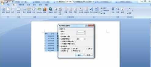 word文档怎么转excel表格