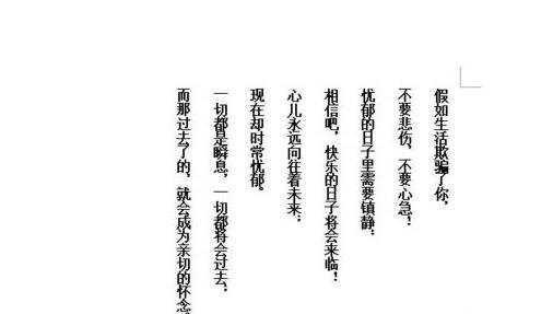 word怎么改变文字方向