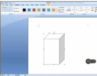 word怎么画长方体