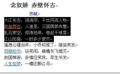 word怎么换背景颜色的两种方法