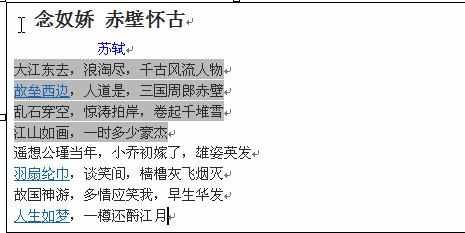 word怎么换背景颜色的两种方法