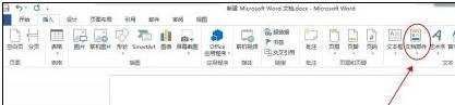 word怎么添加页码第几页共几页