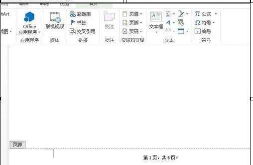 word怎么添加页码第几页共几页