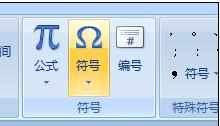 word怎么加正方形勾选框