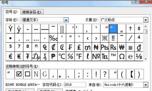 word怎么加正方形勾选框