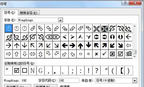 word怎么加正方形勾选框