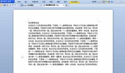 word怎么进行排版的两种方法