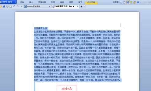 word怎么进行排版的两种方法