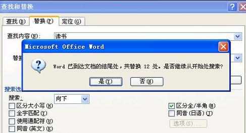 word怎么批量改字体