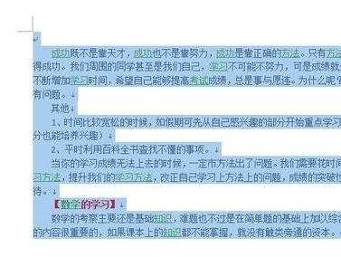 word怎么取消超链接的两种方法