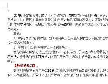 word怎么取消超链接的两种方法