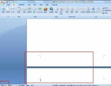 word2007怎么插入空白页的两种方法
