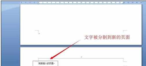 word2007怎么插入空白页的两种方法