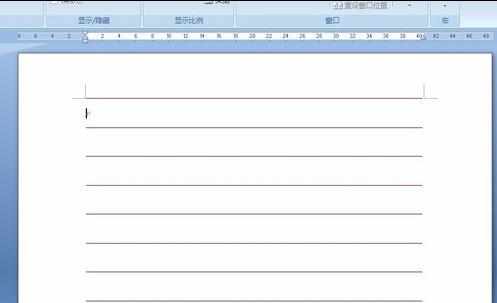 word2007怎么制作信笺纸