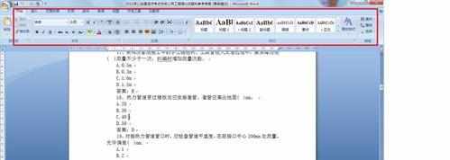 word2007怎么破解文档保护