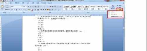 word2007怎么破解文档保护