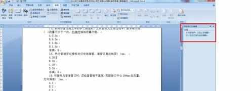 word2007怎么破解文档保护