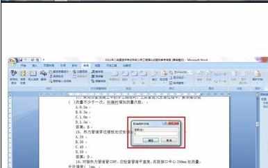 word2007怎么破解文档保护