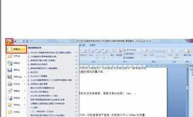 word2007怎么破解文档保护