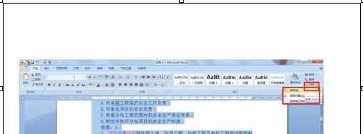 word2007怎么破解文档保护