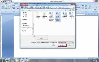 word2007怎么破解文档保护