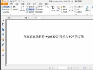 word2007怎么转化为pdf