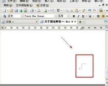 word中怎么删除页码