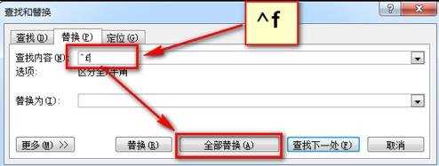 word有一条线删不掉？word怎样去掉删不了的横线