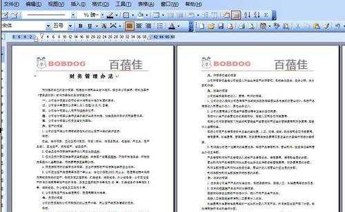 word怎么设置页眉页脚的两种方法