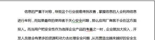 word怎么去除彩色下划线的两种方法