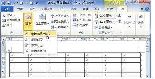 word怎么删除单元格的两种方法