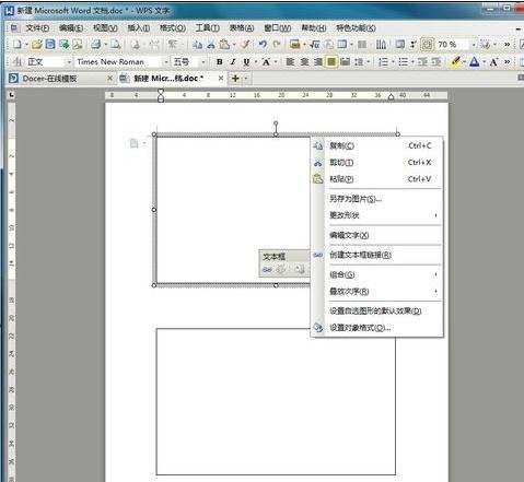 word怎么上下分栏