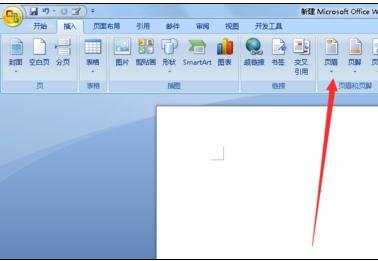 word怎样设置页眉页脚的两种方法