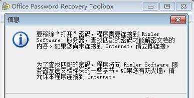 怎么解密word文档的两种方法