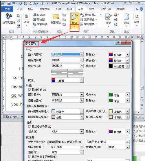 word2010怎么添加批注