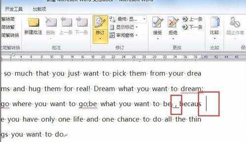 word2010怎么添加批注