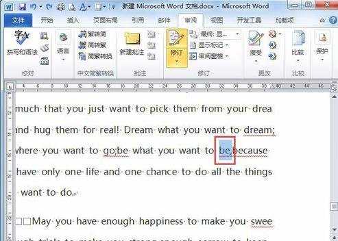 word2010怎么添加批注