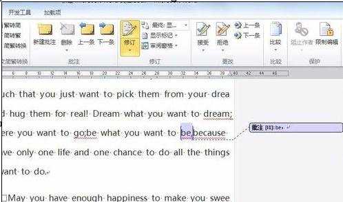 word2010怎么添加批注