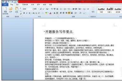 word2010怎么自动生成目录