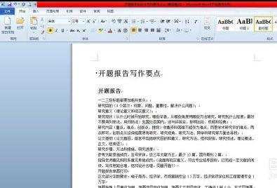 word2010怎么自动生成目录