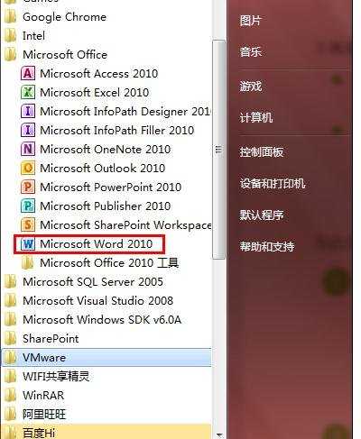 word2010设置页码的两种方法