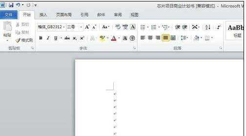 word2010设置页码的两种方法