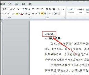 word2010怎么清除格式