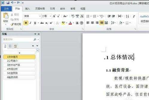 word2010怎么清除格式