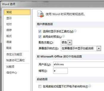 word2010启动失败怎么办？启动失败的解决方法