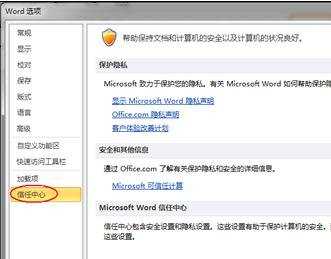 word2010启动失败怎么办？启动失败的解决方法