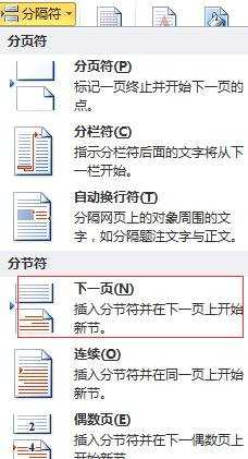 word怎么生成索引目录的两种方法