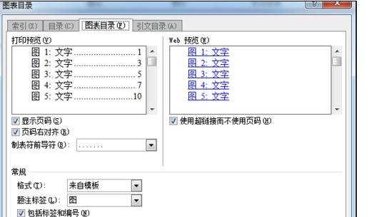 word怎么生成索引目录的两种方法