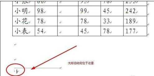 怎么使用word添加文字提示功能